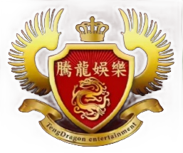 腾龙娱乐中心